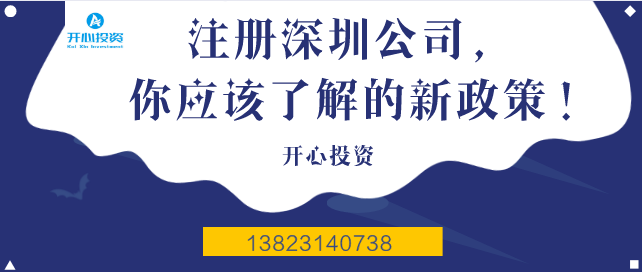 公司注冊(cè)流程和所需信息