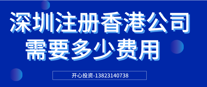 深圳公司注冊(cè)地址可以變更多少家公司？