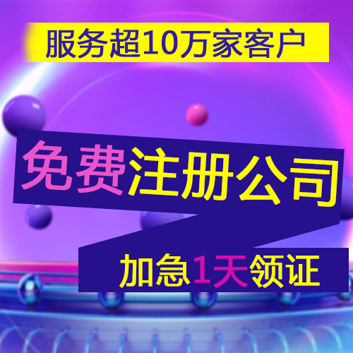 如何檢查公司注冊(cè)是否成功？