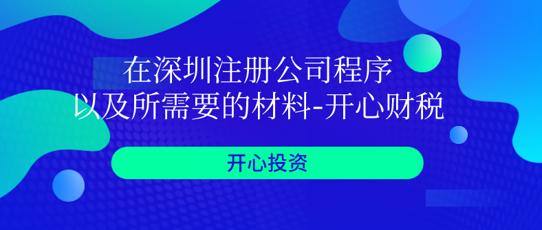 如何應(yīng)對異常納稅戶？如何去除稅務(wù)異常？