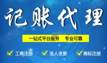 深圳代理記賬公司被企業(yè)需要有哪些原因？-開心財(cái)務(wù)公司