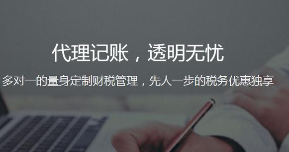 代理記賬收費標準是什么？-開心財務(wù)公司